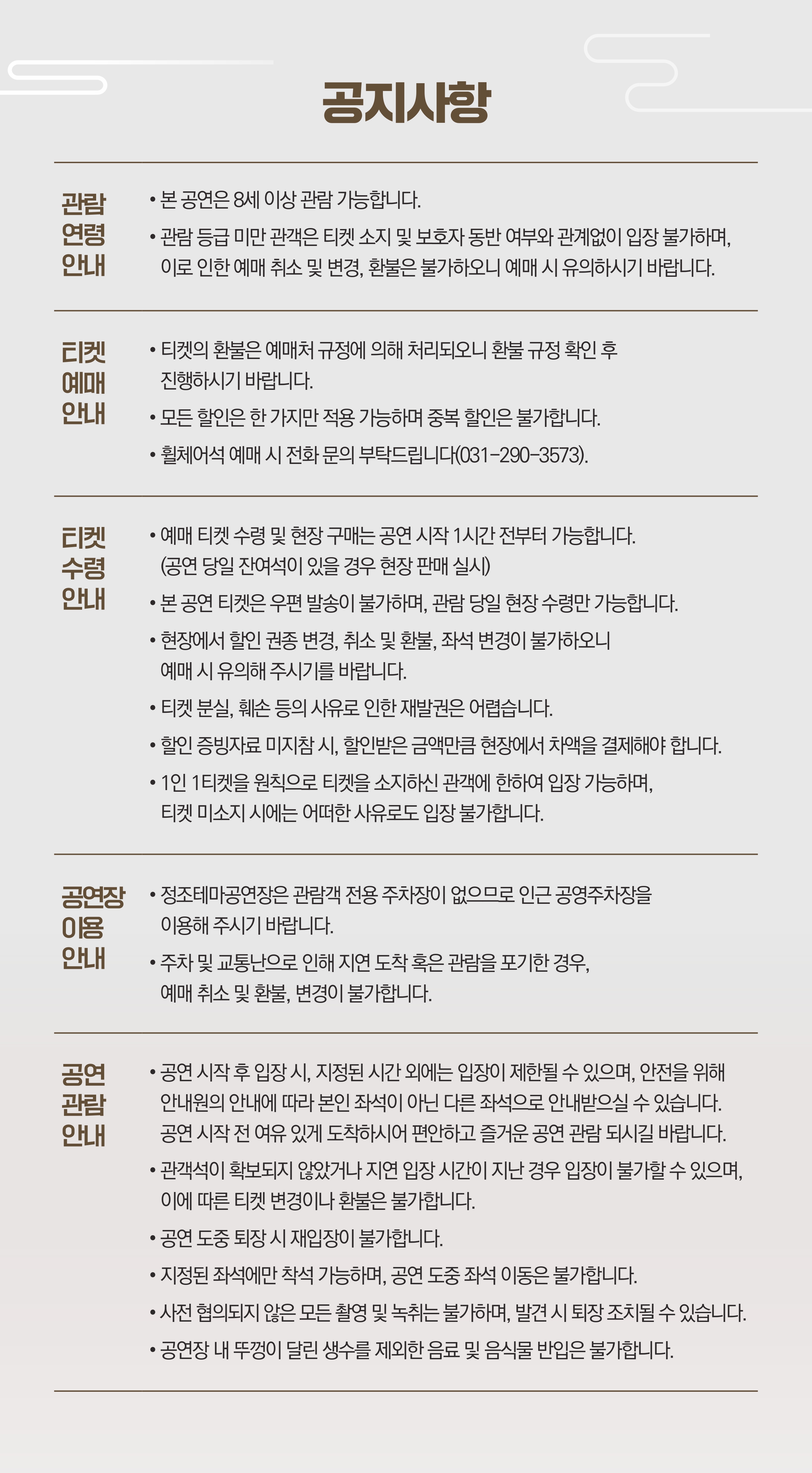 Show info 1