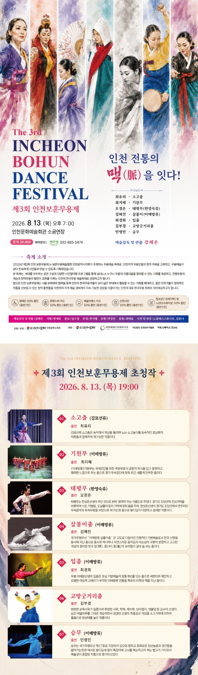 Show info 1
