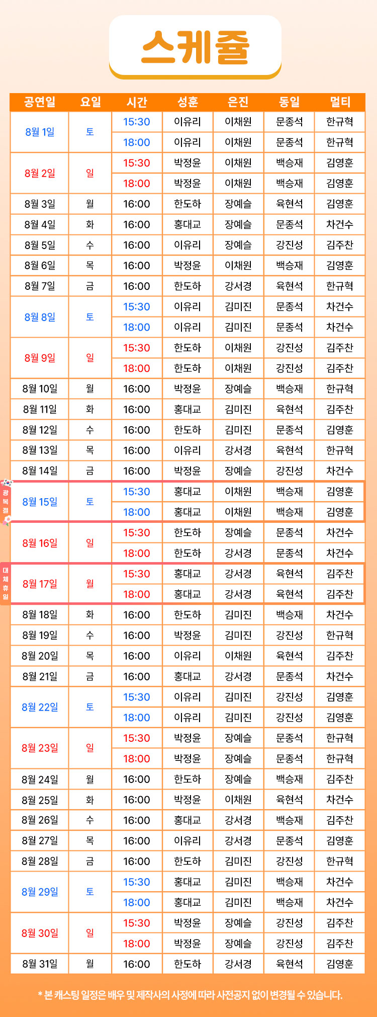 수상한 룸메이트 (원작 비누향기) 소개 이미지 3