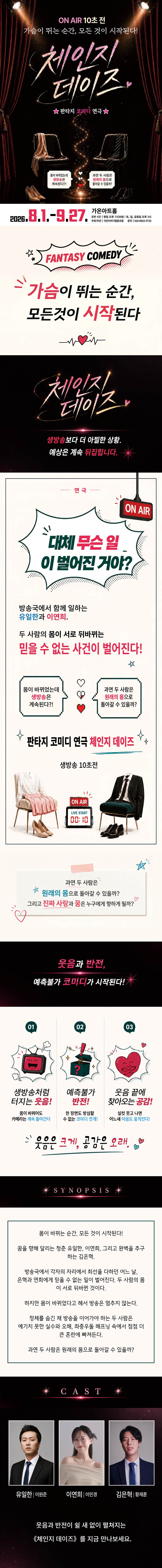 체인지 데이즈 [부산] 상세 이미지