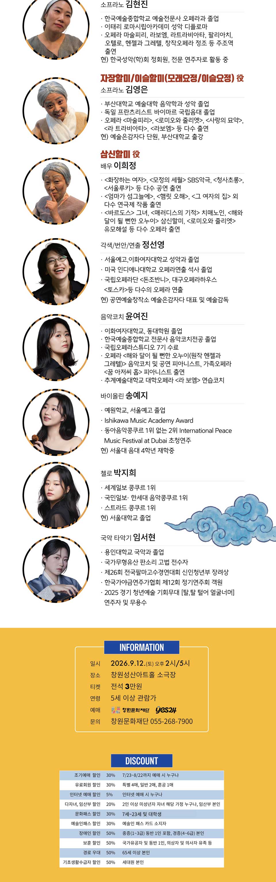 해와 달이 될뻔한 오누이 [창원] 소개 이미지 2