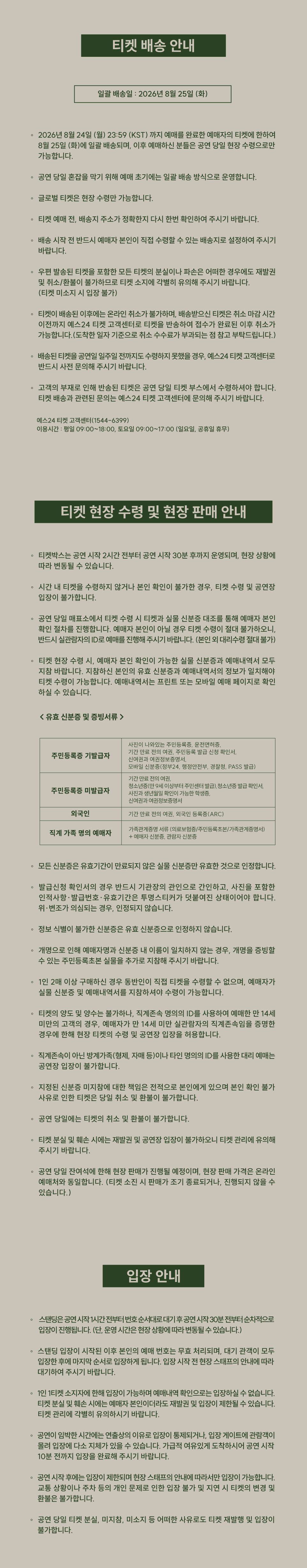 Chan 1st Concert: Live Session