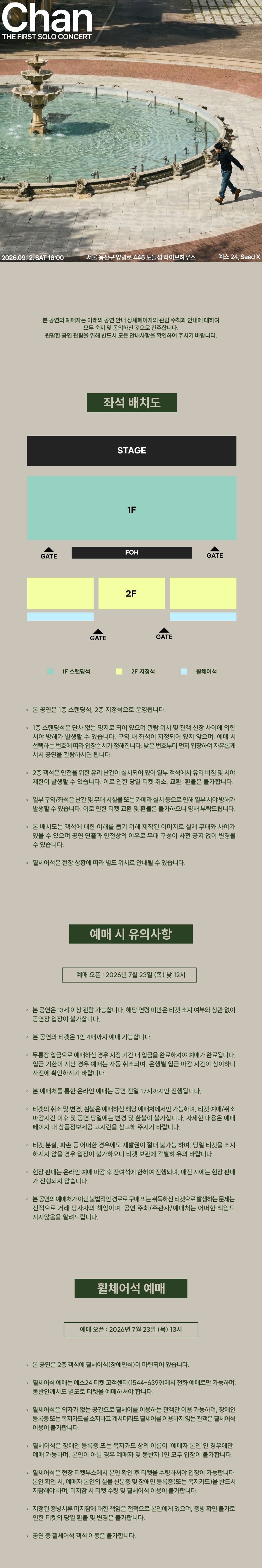 Chan 1st Concert: Live Session