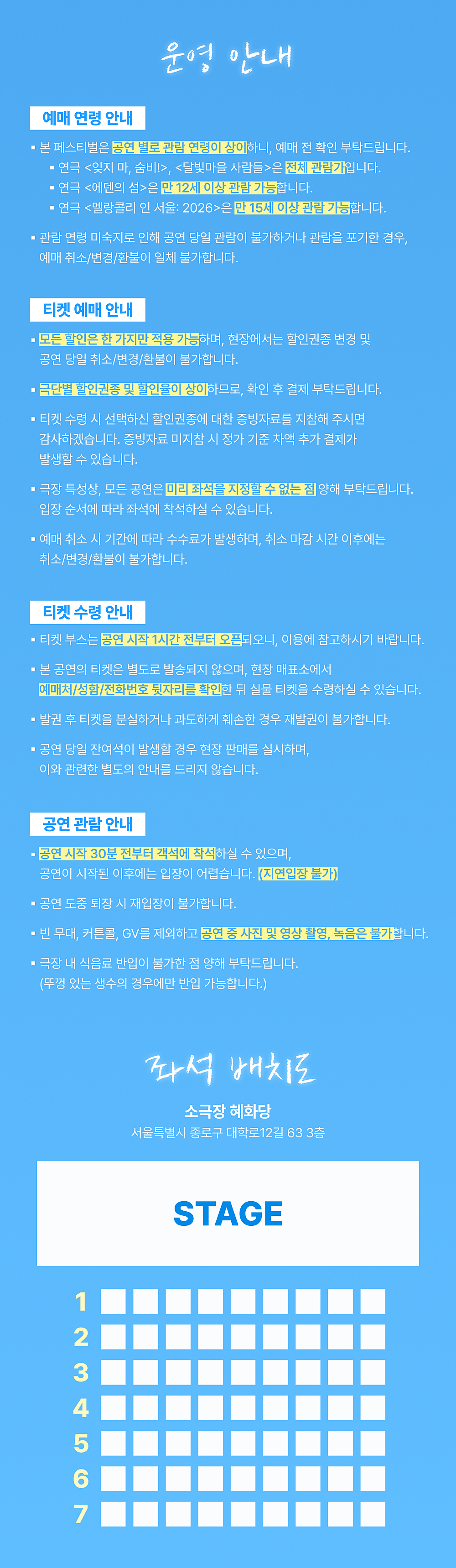 몽상가들 연극 페스티벌, 순환: 비우고 채우며 흐르다, 에덴의 섬 소개 이미지 4