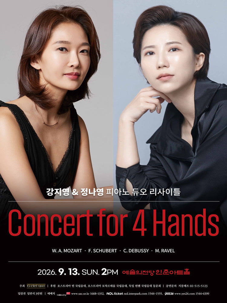 강지영 & 정나영 피아노 듀오 리사이틀: Concert for 4 Hands 소개 이미지 1