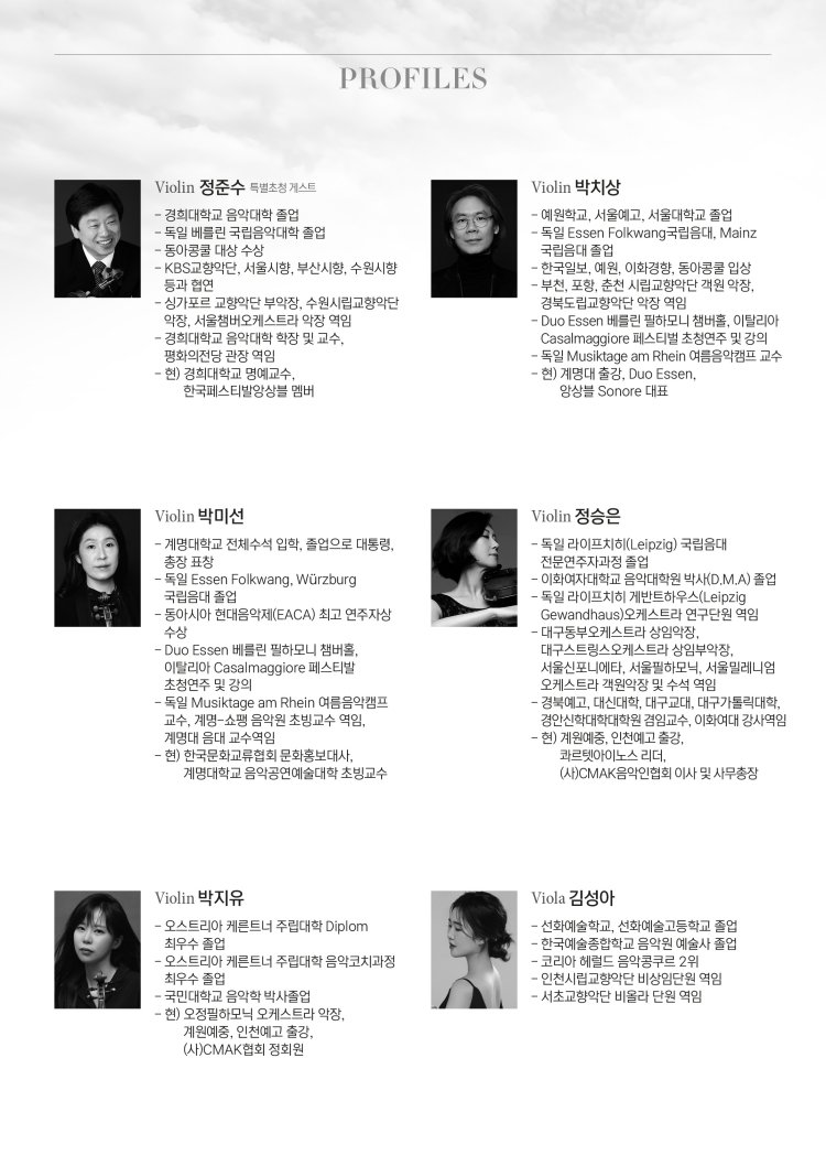 제21회 (사) CMAK음악인협회 정기연주회 소개 이미지 3