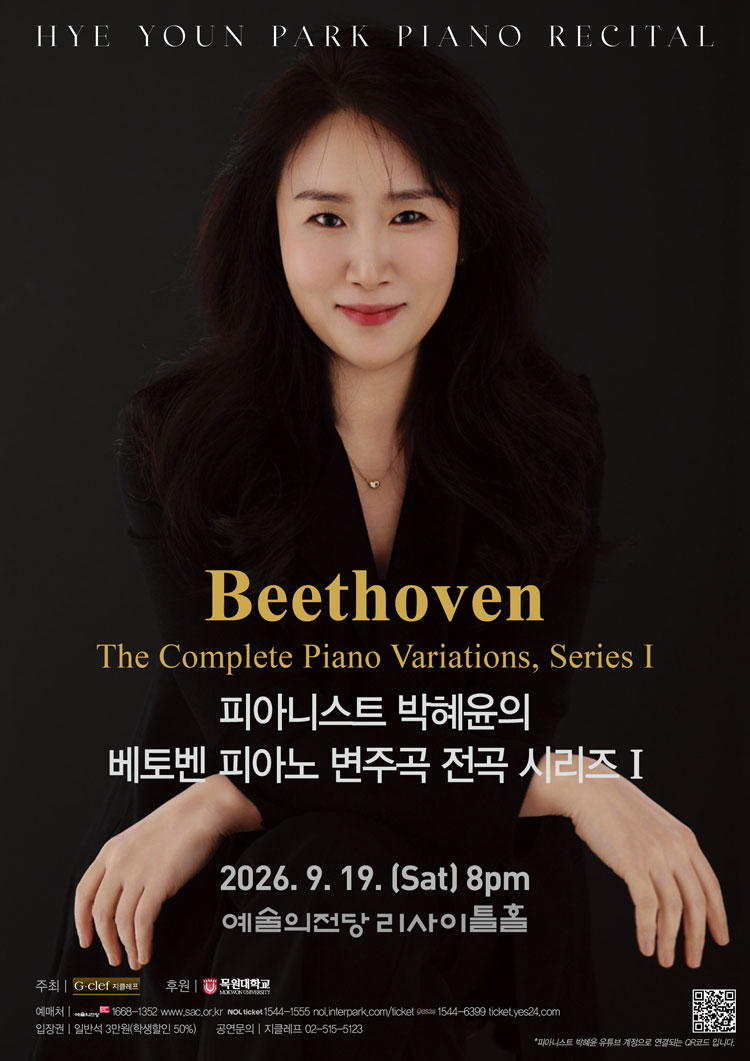 피아니스트 박혜윤의 베토벤 피아노 변주곡 전곡 시리즈 Ⅰ 소개 이미지 1
