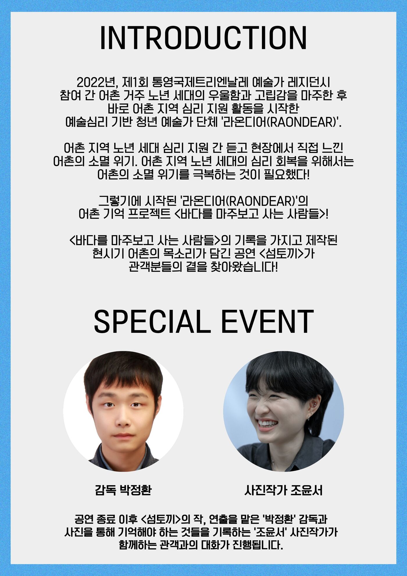 섬토끼 소개 이미지 3