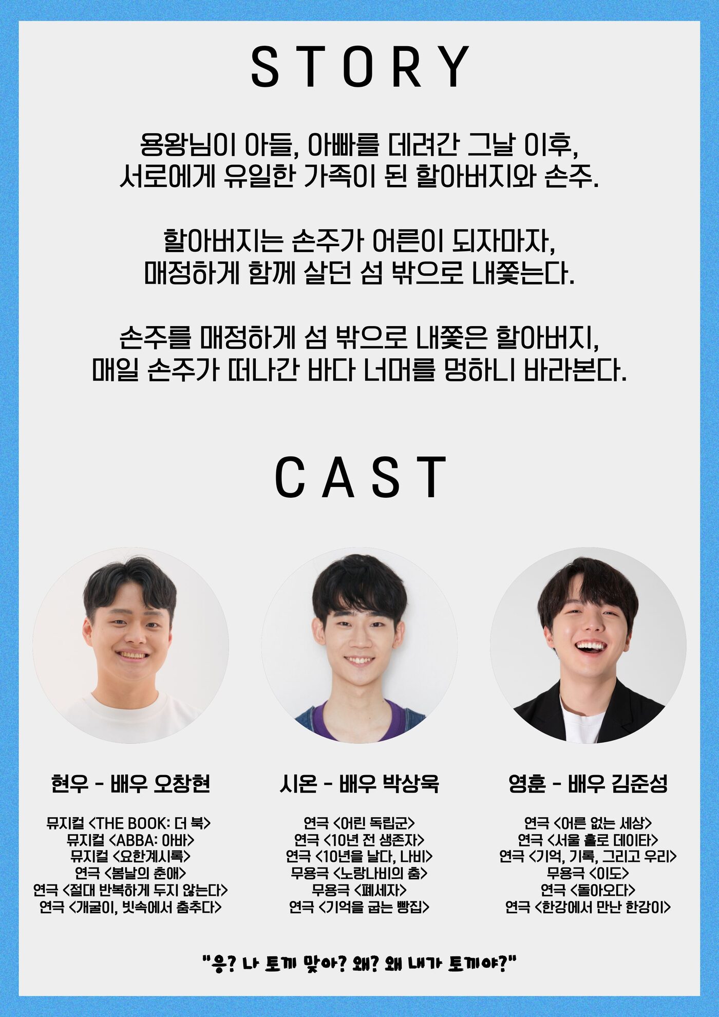 섬토끼 소개 이미지 2