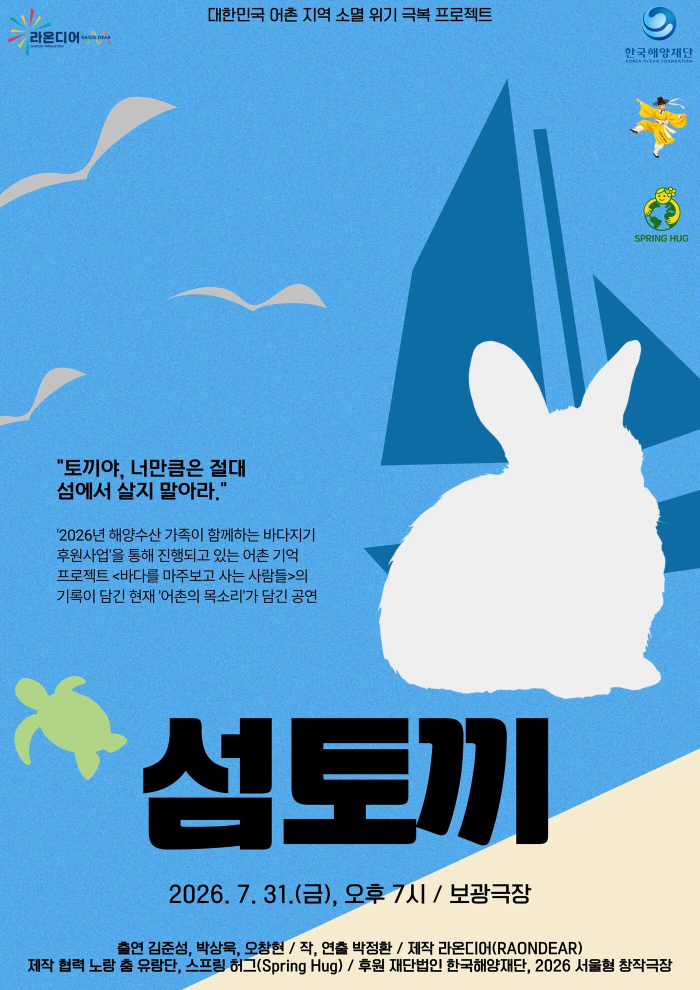 섬토끼 소개 이미지 1