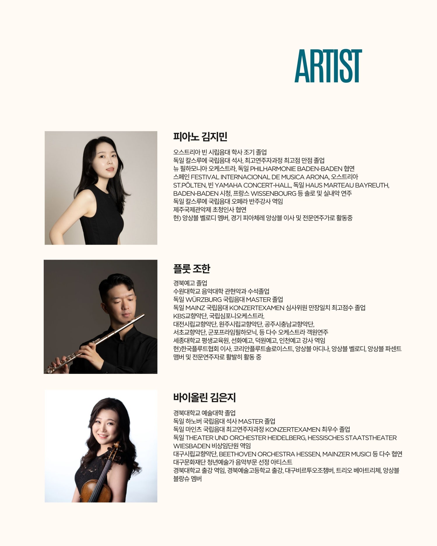 곁에두는음악 Series 25. 앙상블 벨로디: 가화만사음 (家和萬事音) : The Bach Family 소개 이미지 2