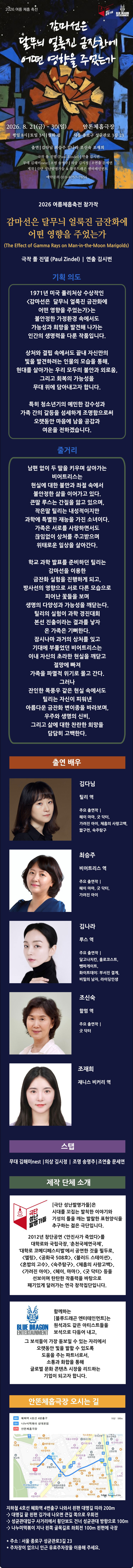감마선은 달무늬 얼룩진 금잔화에 어떤 영향을 주었는가 소개 이미지 1