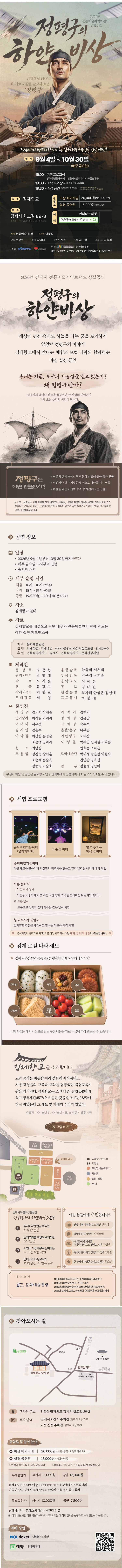 정평구의 하얀 비상 [김제] 상세 이미지