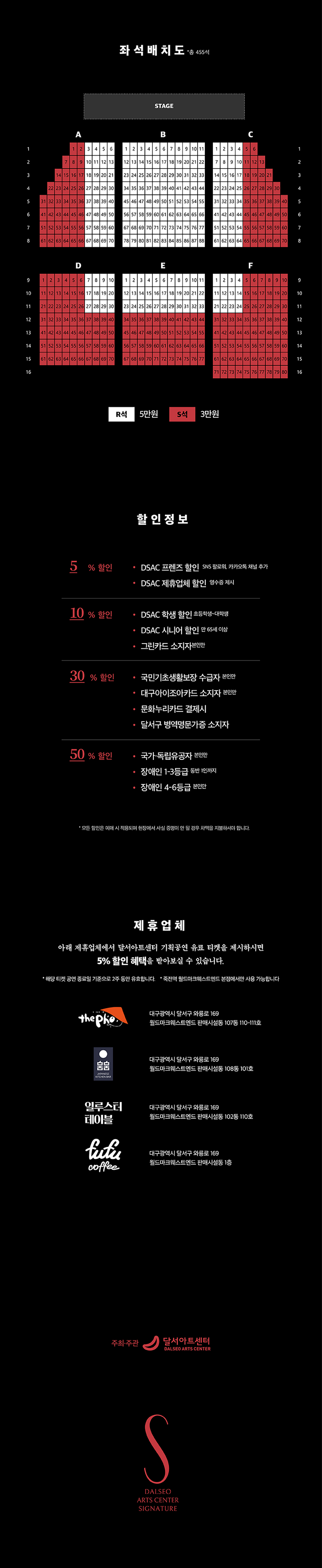 DSAC 시그니처, 퀸 엘리자베스 콩쿠르 위너스 콘서트 소개 이미지 3