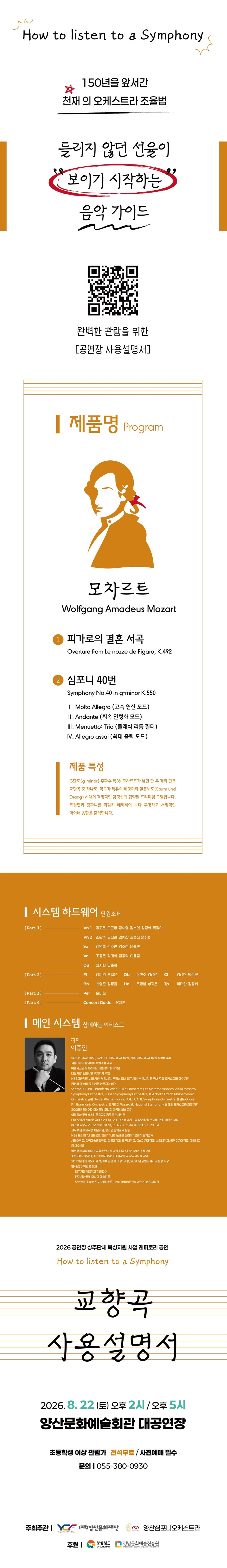 교향곡 사용설명서 [양산] 소개 이미지 1