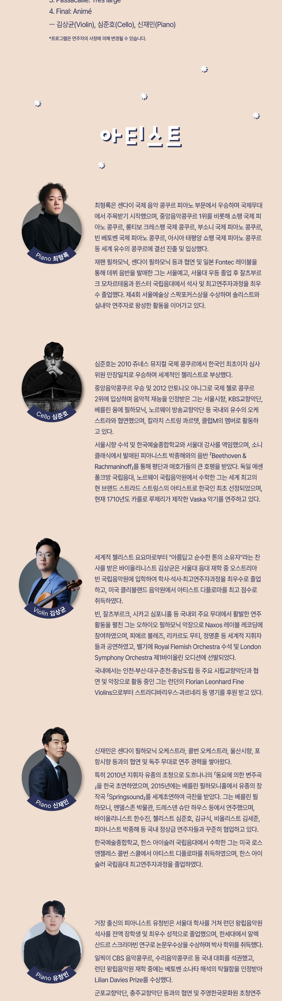 프랑스의 빛 Debussy & Ravel [부산] 소개 이미지 2