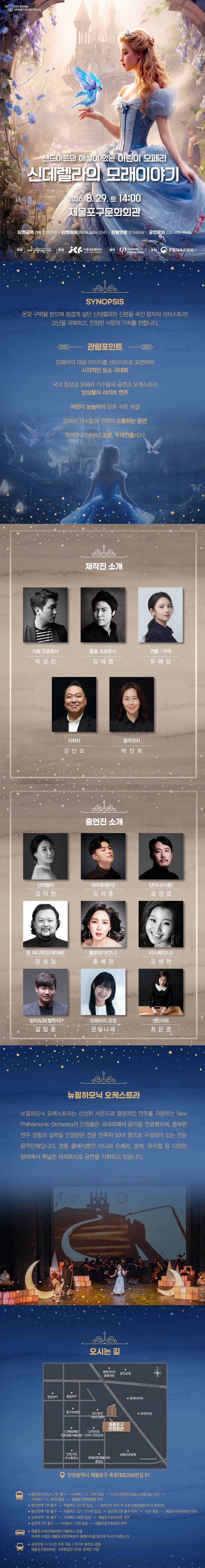 신데렐라의 모래이야기 [인천] 소개 이미지 1