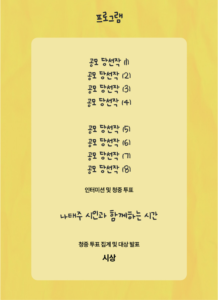음그 콘서트: 함께; 같은 마음으로 부르는 노래 소개 이미지 2