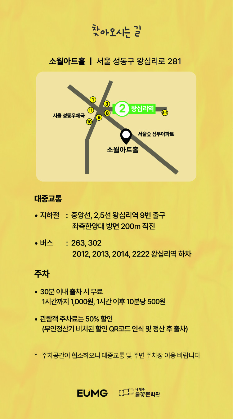 음그 콘서트: 함께; 같은 마음으로 부르는 노래 소개 이미지 4