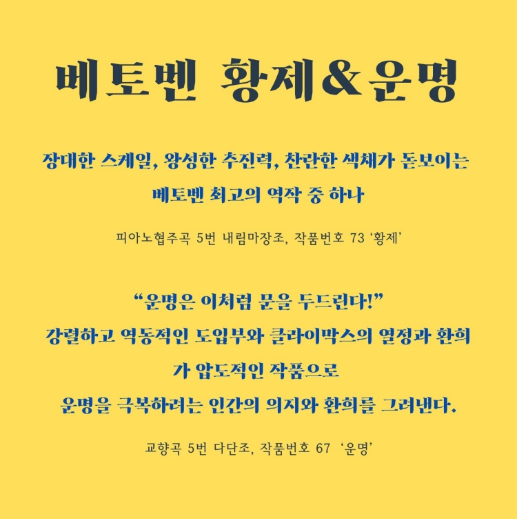 클래시모 필하모닉 창단 15주년 기념 음악회 [대전] 소개 이미지 2