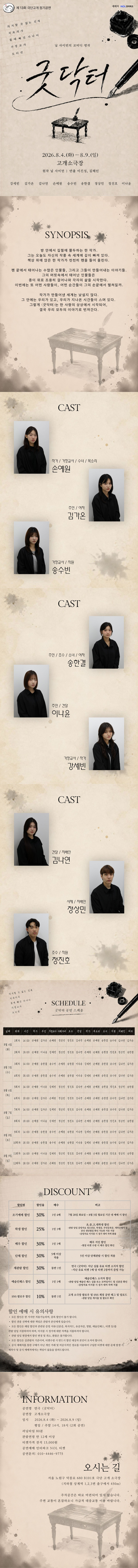 굿 닥터 소개 이미지 1