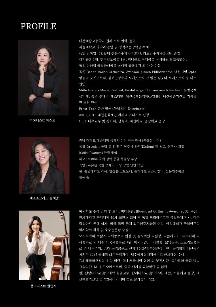 유벨톤심포니오케스트라: 작곡가 시리즈 3. 프로코피에프, 얼어붙은 선율 [대전] 소개 이미지 3