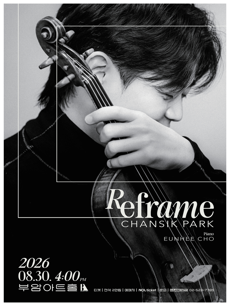 박찬식 바이올린 독주회: Reframe 소개 이미지 1