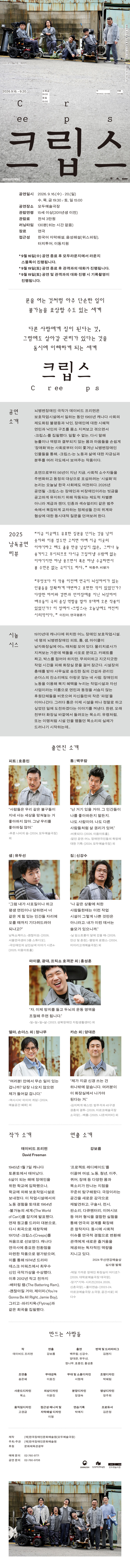 크립스 (Creeps) 소개 이미지 2