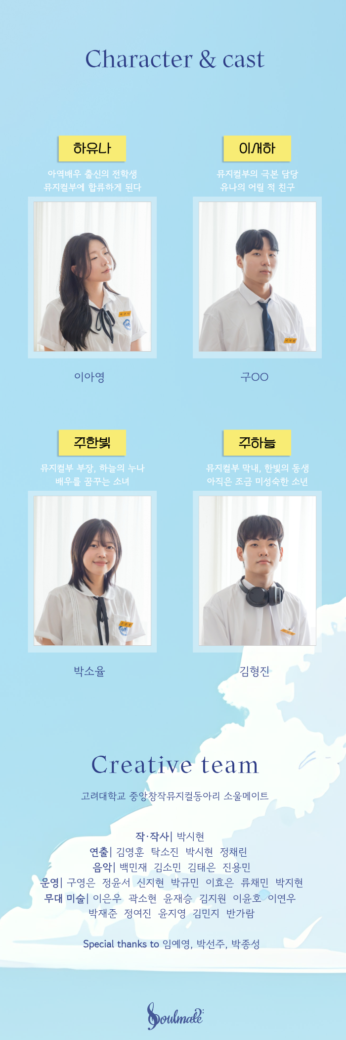 여름을 탈출하는 법 [대학로] Gallery