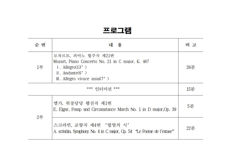 서울시립 교향악단과 함께하는 가을 음악회 [구미] 소개 이미지 2
