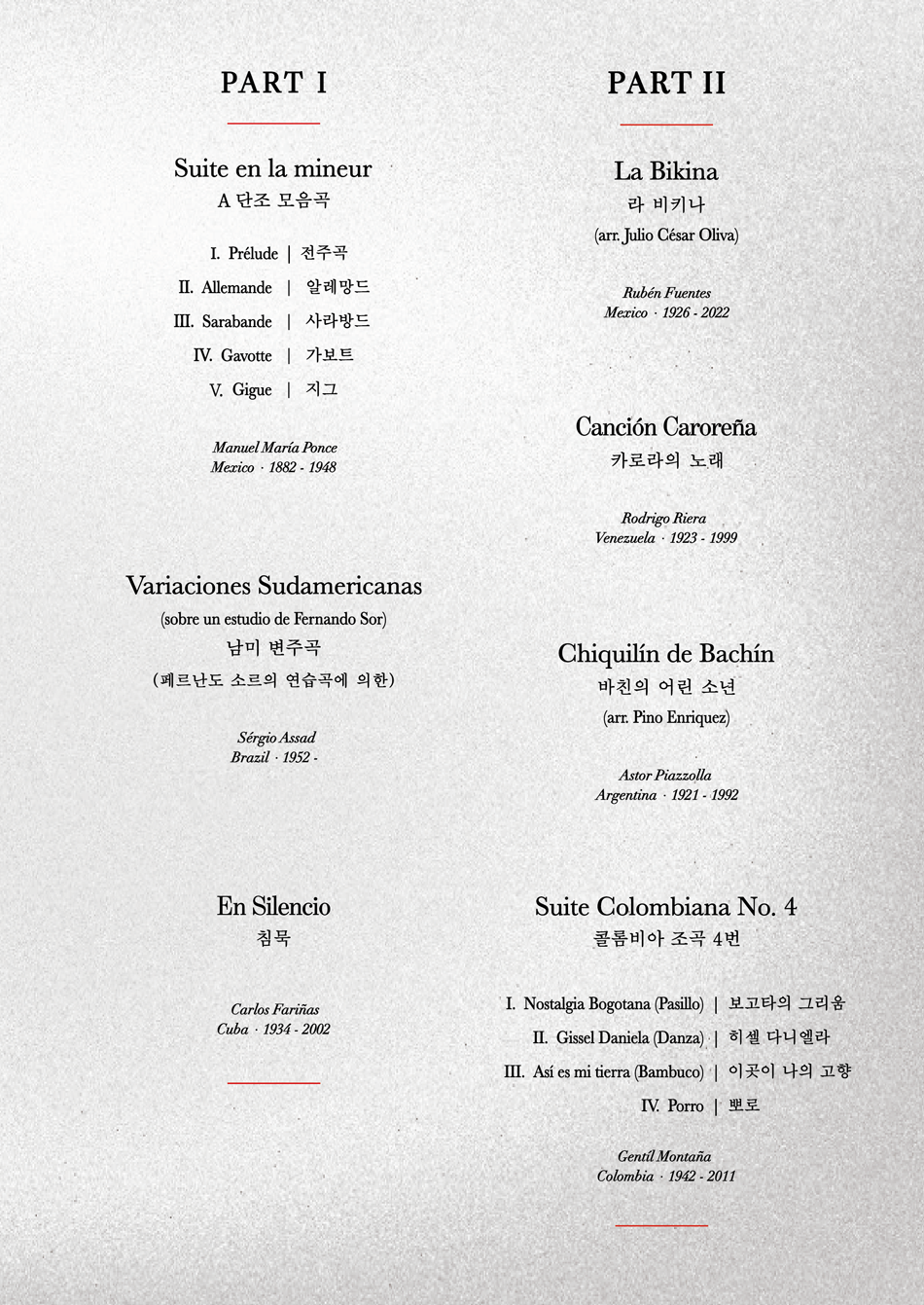 From Latin America 남미로부터, 이동휘 클래식기타 독주회 소개 이미지 1