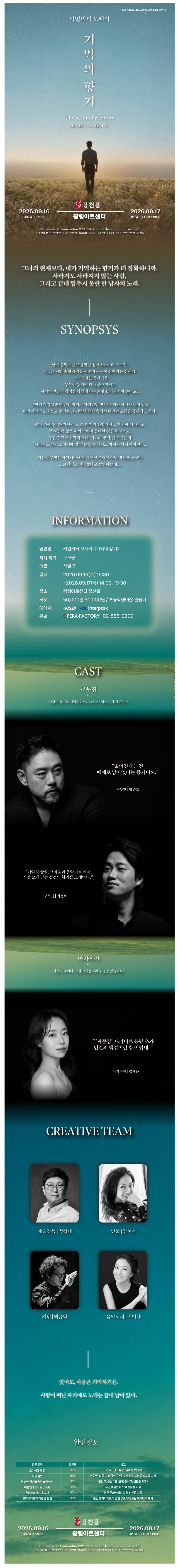 기억의 향기 소개 이미지 1