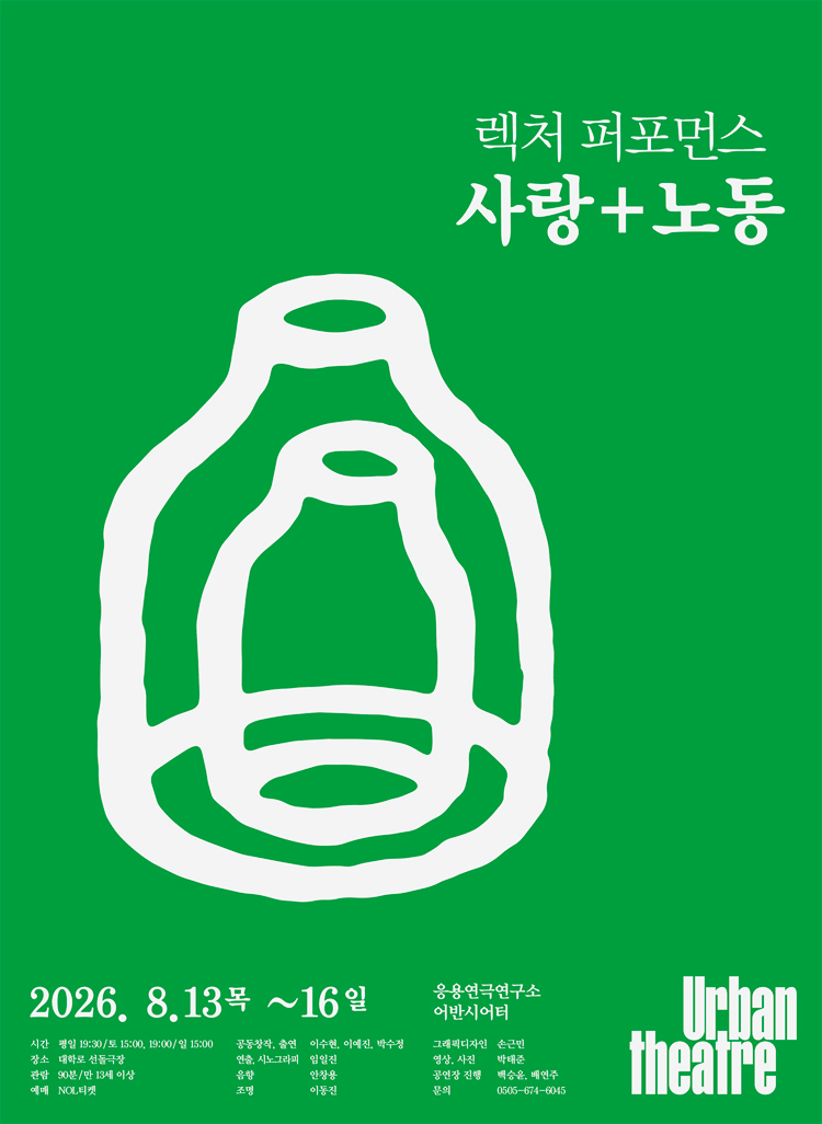사랑+노동 소개 이미지 1