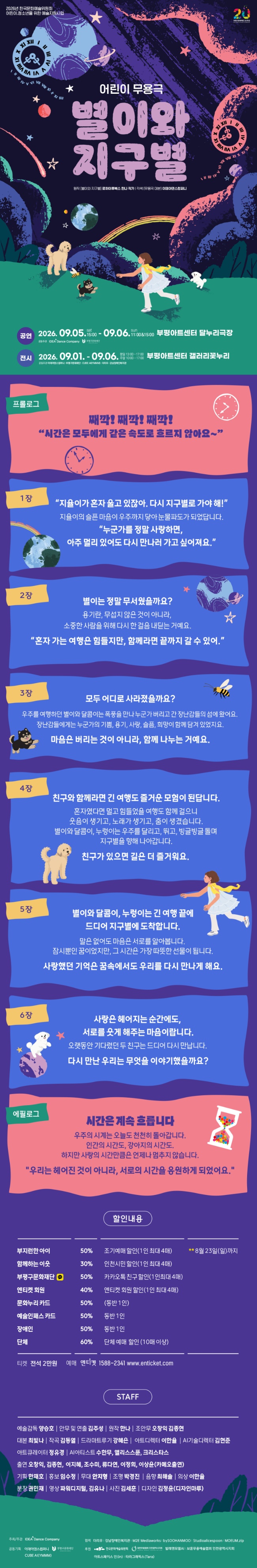 별이와 지구별 [인천] 상세 이미지