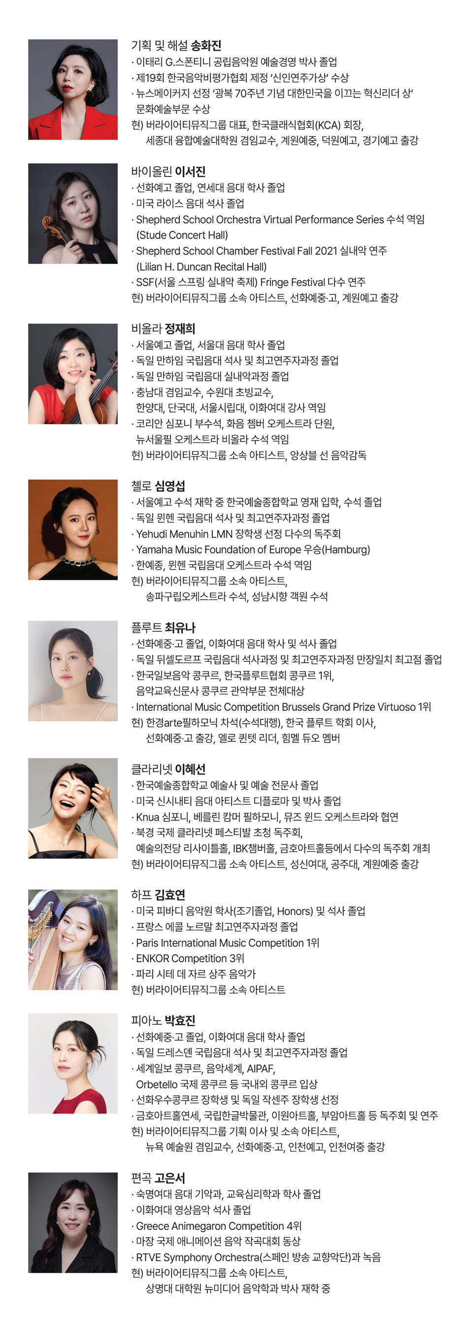 프로젝트 오디너리: Opera Without Words 소개 이미지 2