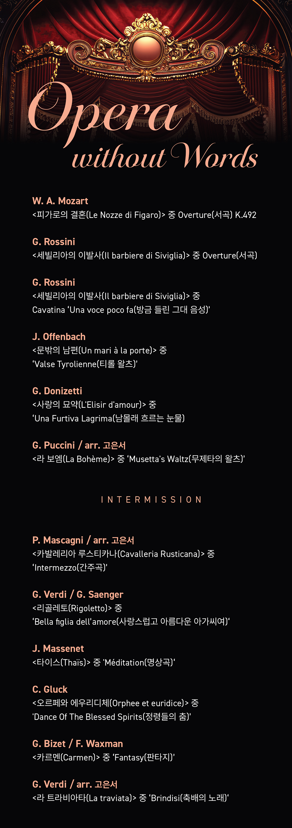 프로젝트 오디너리: Opera Without Words 소개 이미지 1