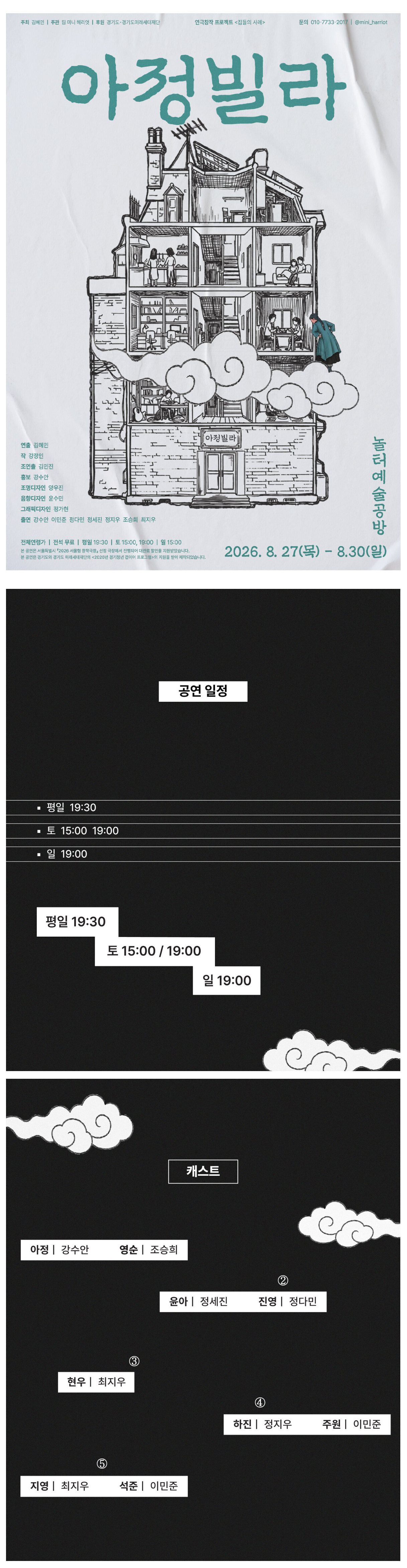 아정빌라 소개 이미지 1