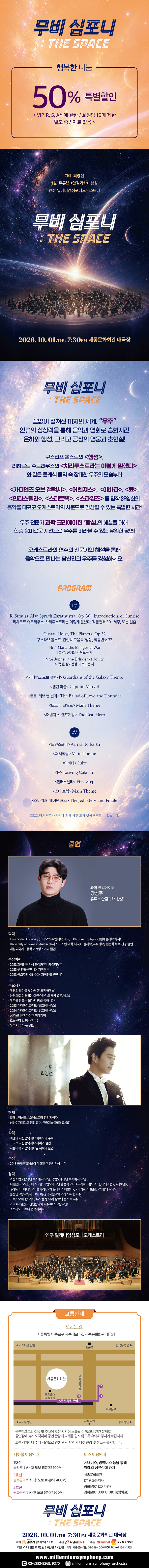 무비 심포니: The Space 소개 이미지 1