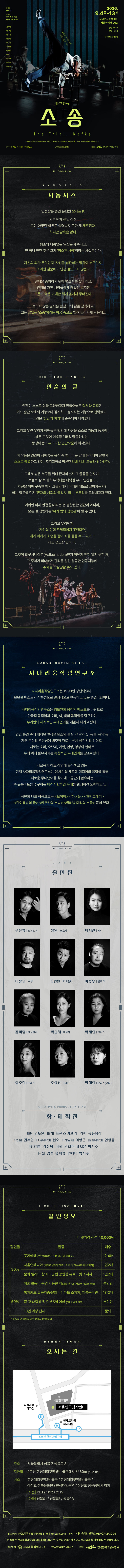 카프카의 소송 소개 이미지 1