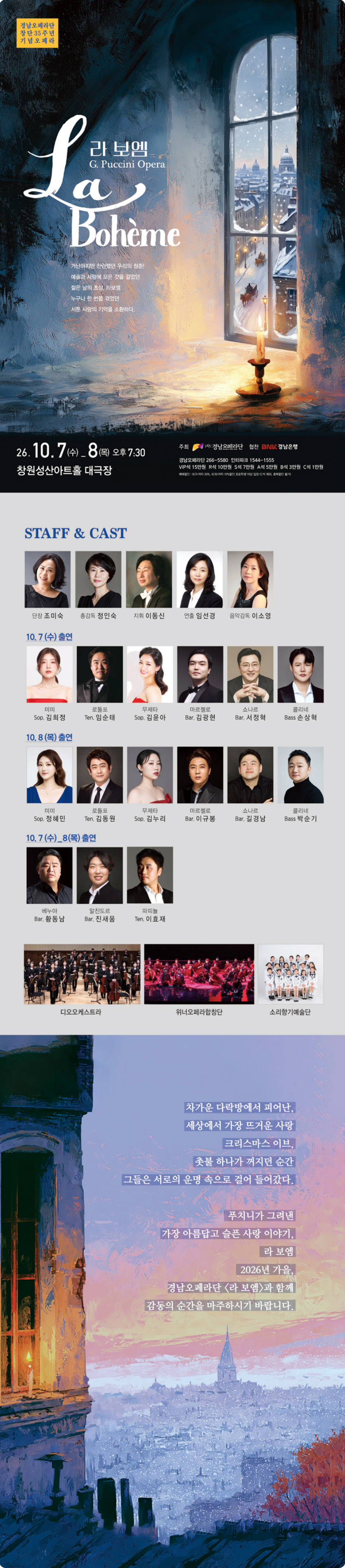 라 보엠 [창원] 소개 이미지 1
