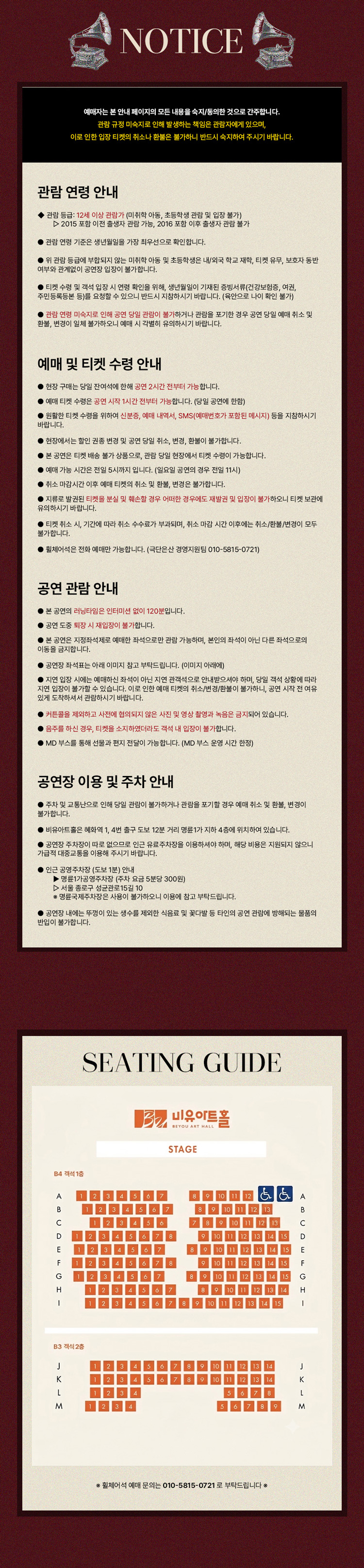 사의 찬미: 마음의 자취 소개 이미지 2