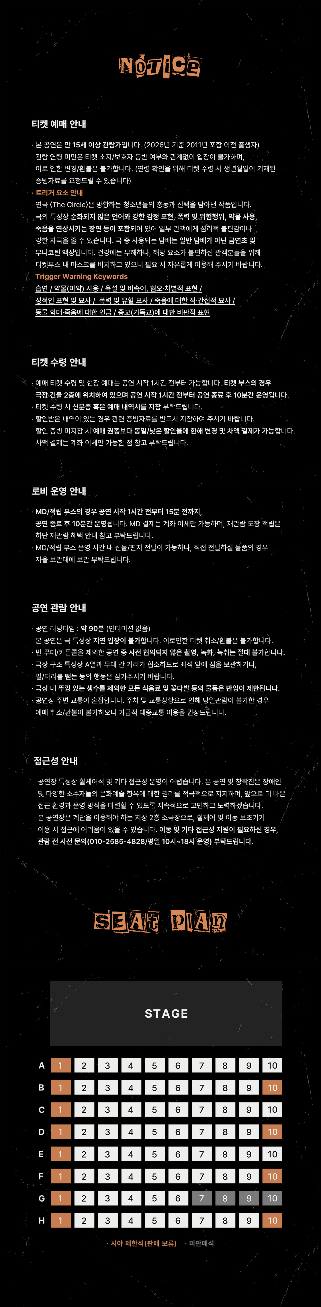 더 서클 소개 이미지 1