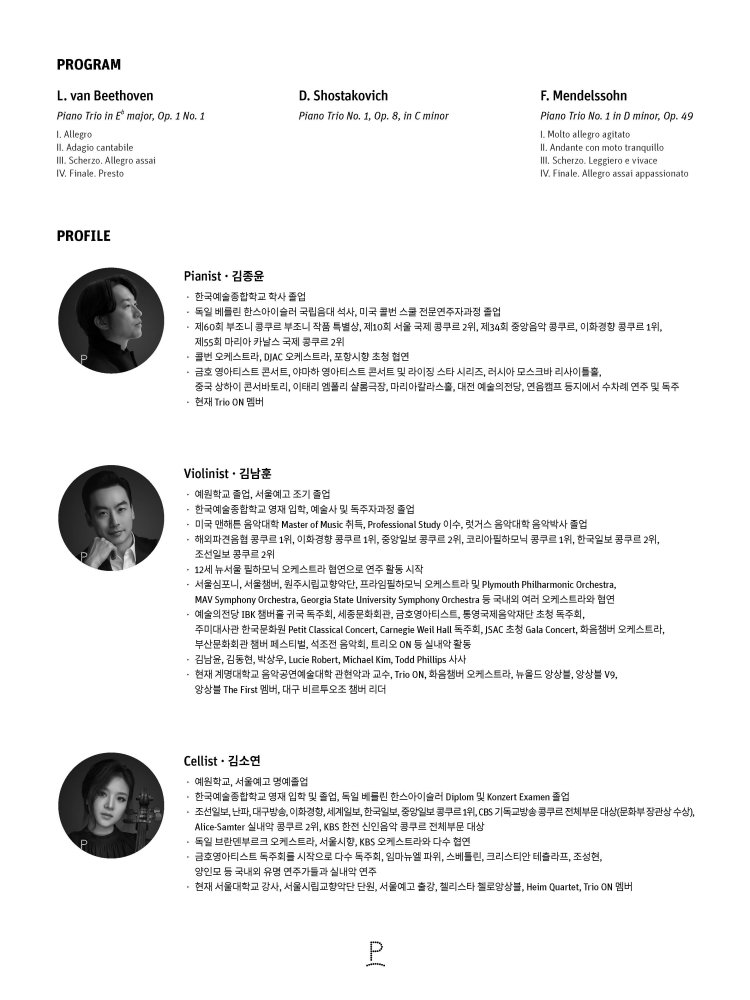 Trio On 소개 이미지 2