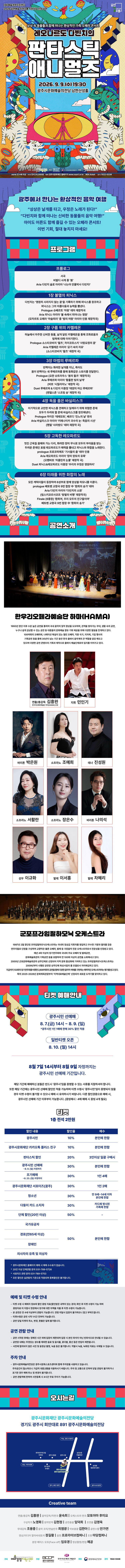 판타스틱 애니멀즈 [경기 광주] 소개 이미지 1
