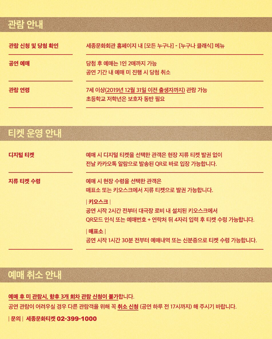 누구나 클래식 with 대구시립교향악단 소개 이미지 1