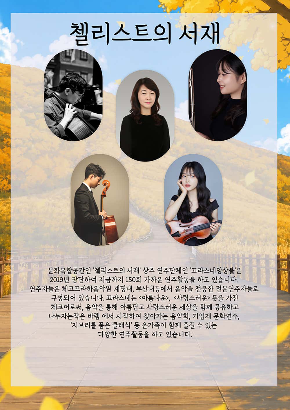 지브리를 품은 클래식: 비익련리 [부산] 소개 이미지 3