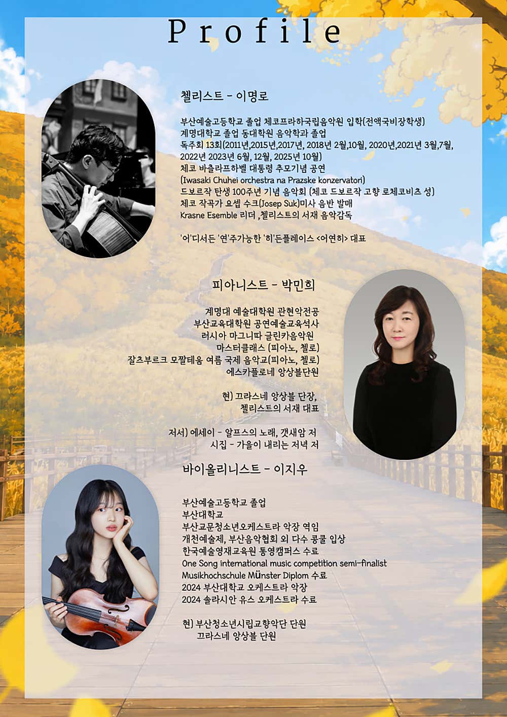 지브리를 품은 클래식: 비익련리 [부산] 소개 이미지 2