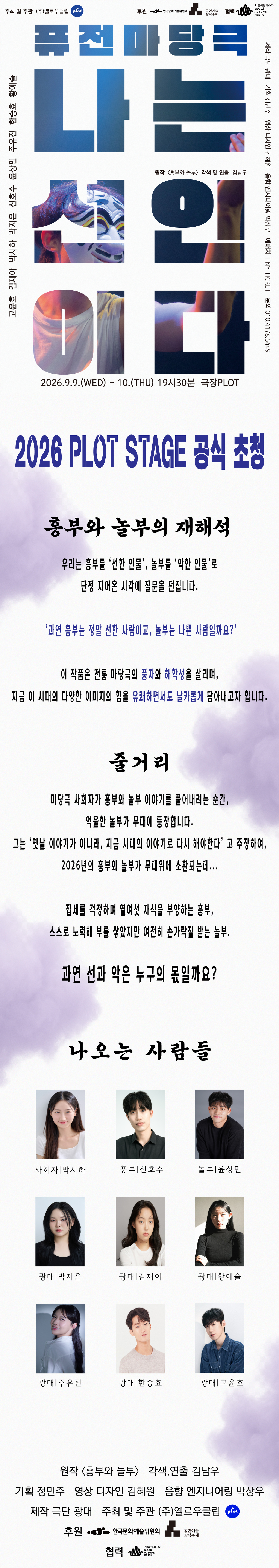 나는 선인이다 소개 이미지 1