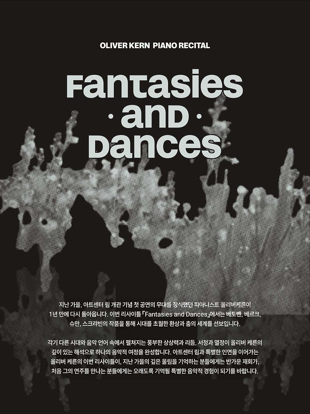 올리버 케른 피아노 리사이틀 Oliver Kern Piano Recital: Fantasies and Dances 소개 이미지 4