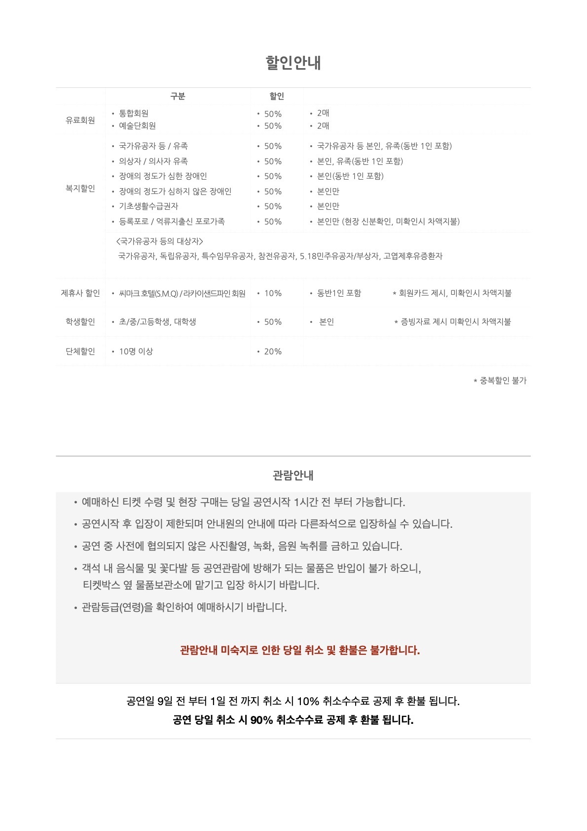 제154회 강릉시립교향악단 정기연주회 소개 이미지 3